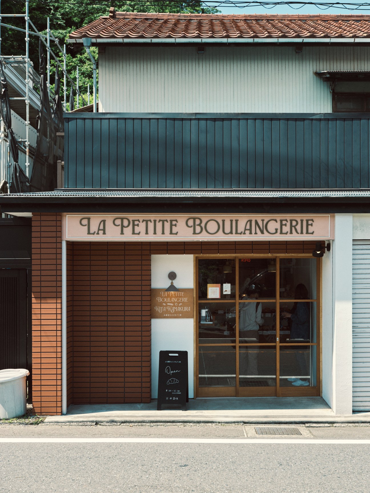 La Petite Boulangerie in Kita-Kamakura
