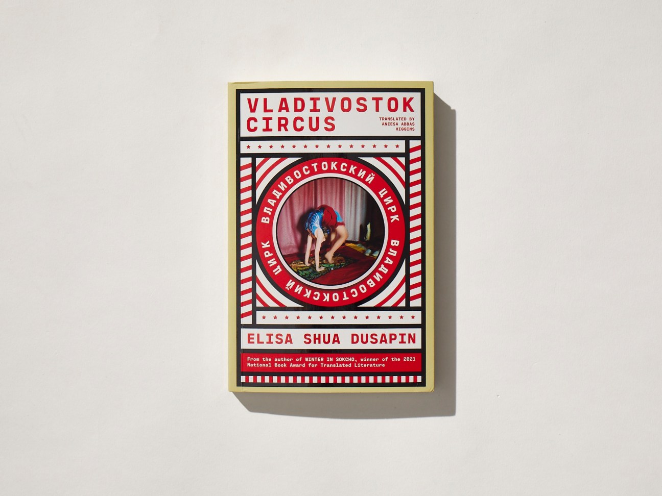 Vladivostok Circus book cover