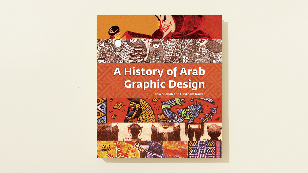 Extra: A History of Arab Graphic Design