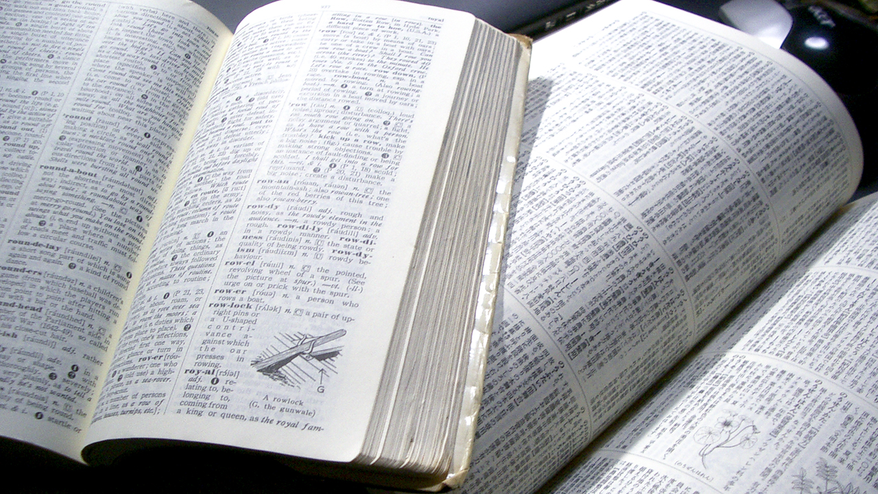 The urbanist dictionary