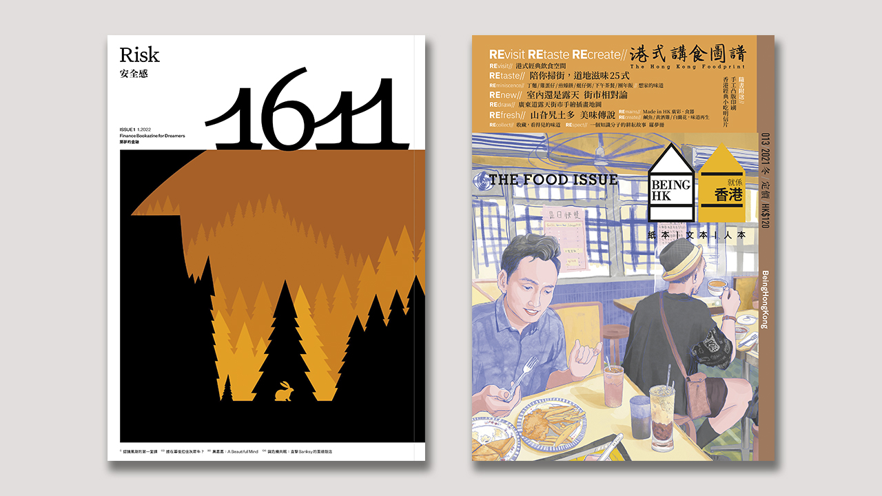 ‘1611’ and ‘Being Hong Kong’